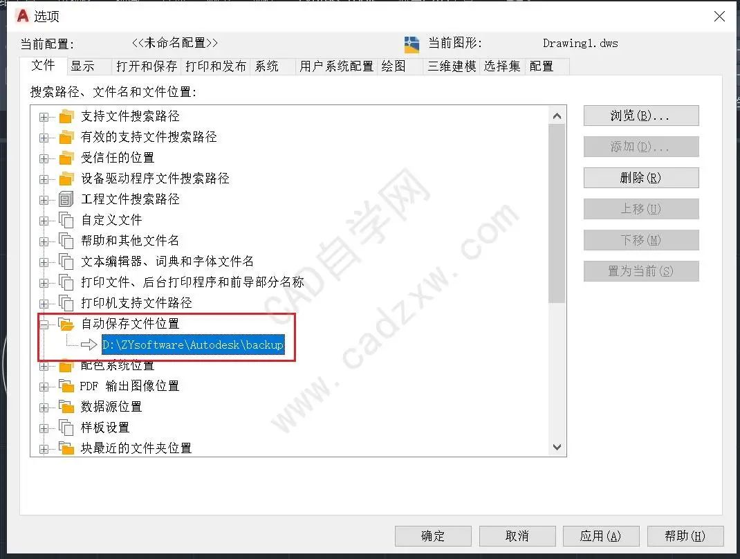 学CAD这么多年,还有我不知道的格式?的图17